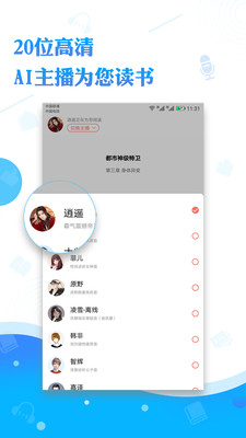 阅舟听书正式版截图4