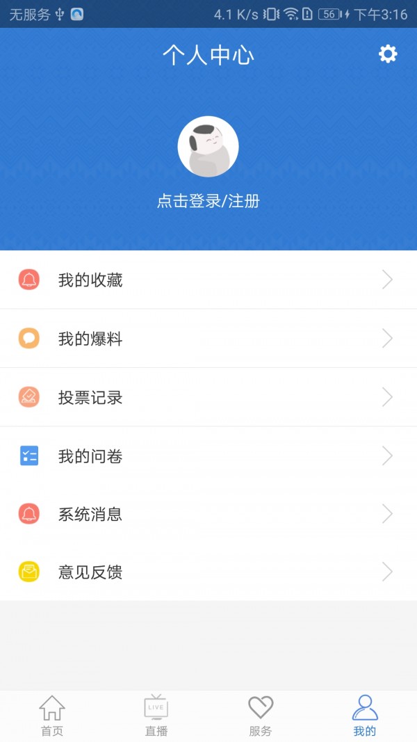 爱上兴宁融媒体中心最新版截图1