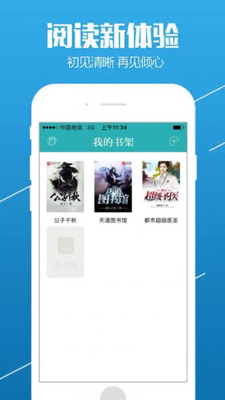 奇书网安卓版截图1