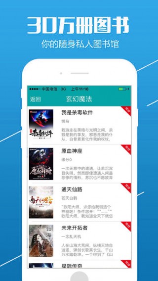 奇书网安卓版截图2