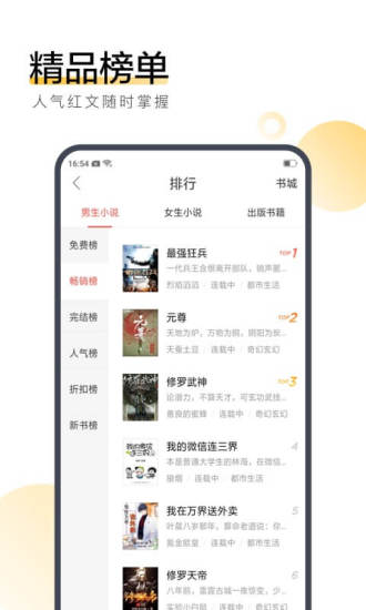 冬瓜听书免费听书安卓版截图1