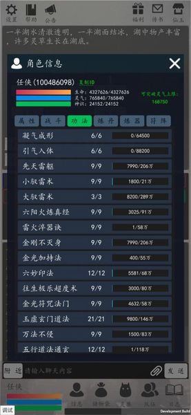 天道轮回OL游戏下载-天道轮回OL安卓版下载v0.966