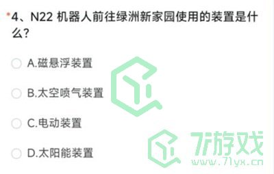 《穿越火线》2023体验服问卷6月第四题答案