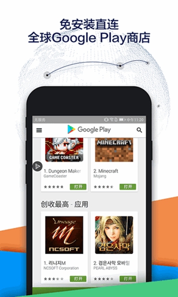 Google Play Store Install手机版截图2