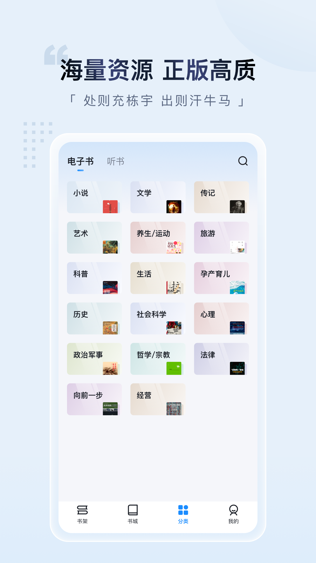 元阅读截图4