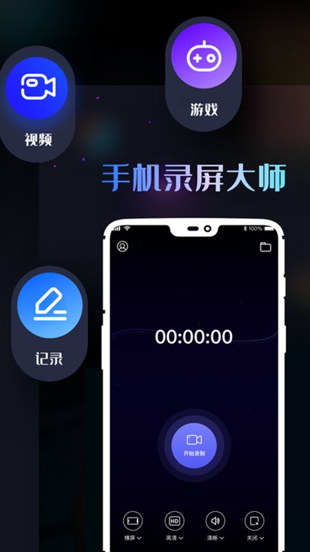 鲨鱼手机高清视频录屏软件官方版截图3