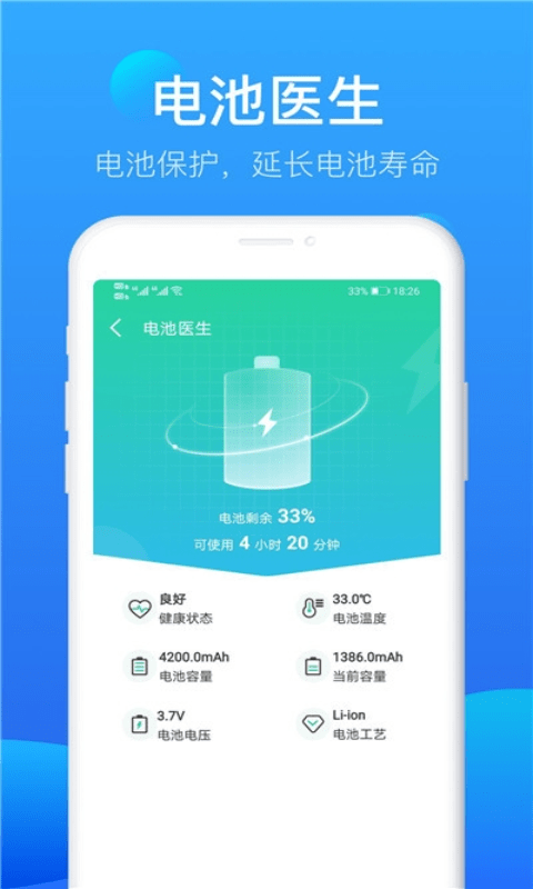 极雨清理手机版最新版截图3