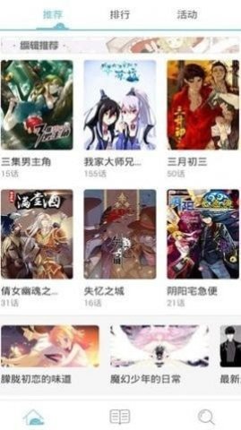 榆木漫画宅男福利本子漫画无限制阅读安卓版截图1