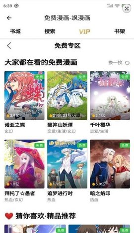 柒的漫画清爽纯净界面无限制阅读安卓版截图1