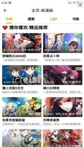 柒的漫画清爽纯净界面无限制阅读安卓版截图3