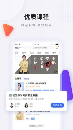 蓝叮课堂手机版截图1