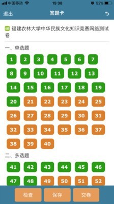 考试酷答案最新版截图3