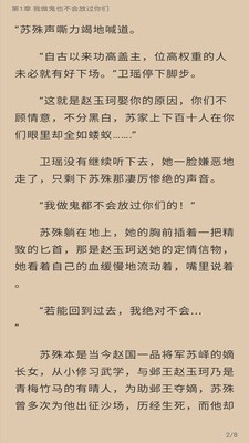 朵米小说排行榜无广告版截图3