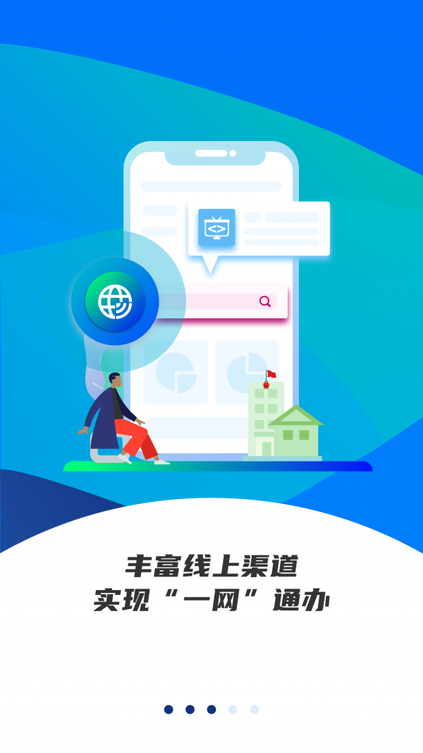 雄安智慧社保网上办事最新版截图2