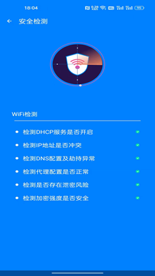 WiFi连接软件大全