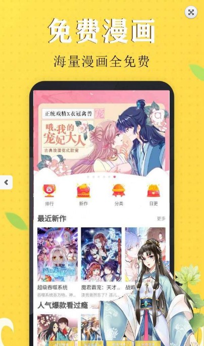 丁次漫画无删减阅读安卓版截图1