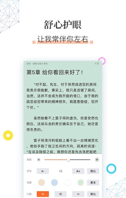 草书连载清爽纯净无广告弹窗打扰安卓版截图3