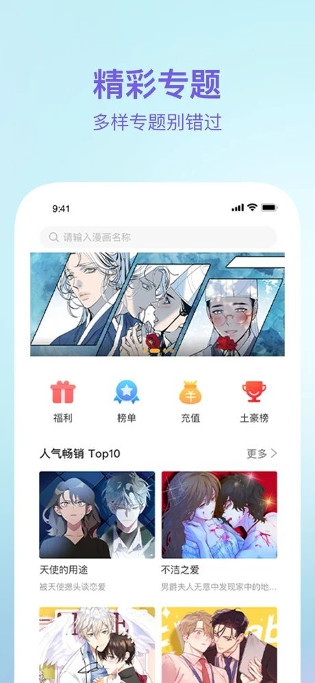 番狸漫画无删减本子动漫资源随意看安卓版截图3