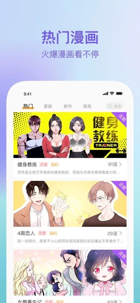 番狸漫画无删减本子动漫资源随意看安卓版截图2