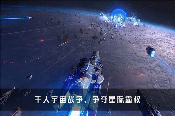 无尽银河中文版截图3