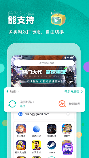 Google空间安卓版截图3