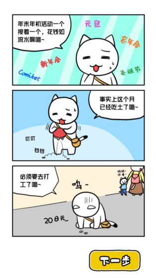 白猫与冰之城安卓版免费版截图1