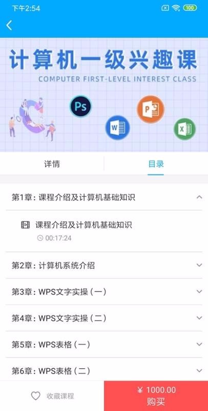 米里课堂手机版最新版截图4