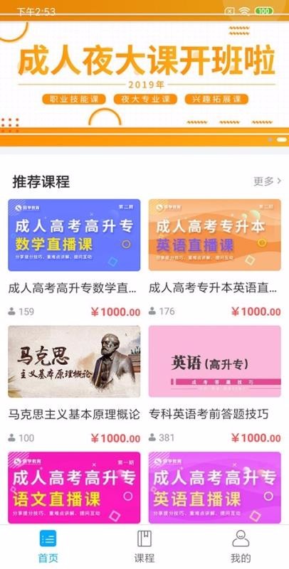 米里课堂手机版最新版截图3