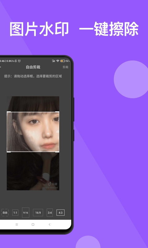 完美去水印手机版最新版截图1