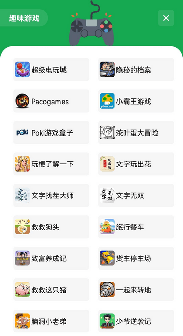 高傲软件库软件官网版截图3