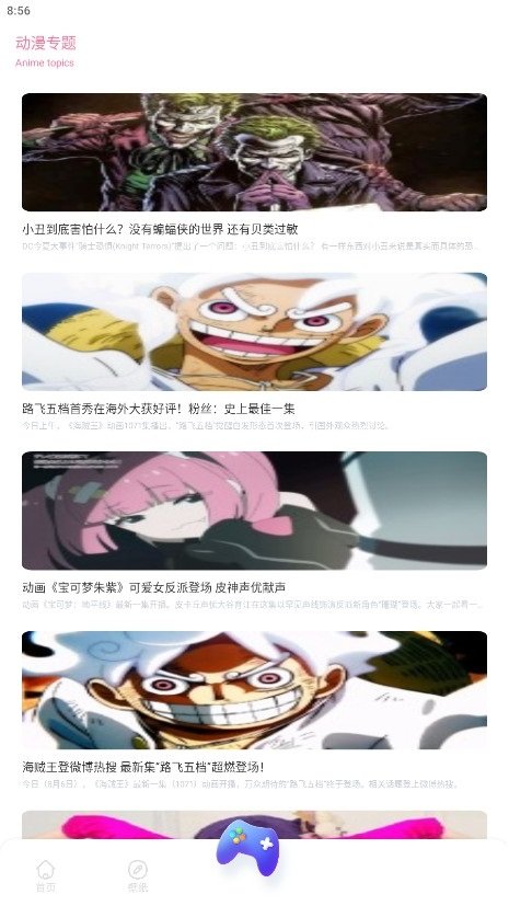 Anime1动漫壁纸安卓版截图3