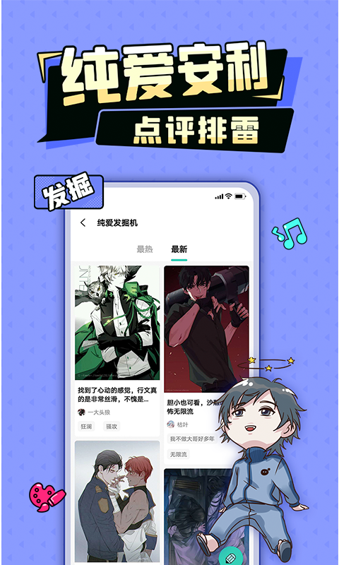 加豆漫画阅读平台最新版免费版截图2