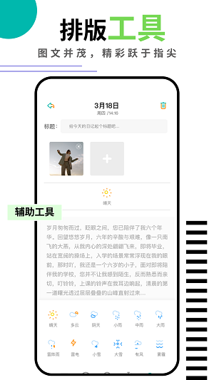 钱记日记安卓版最新版截图1