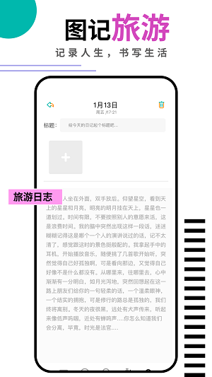 钱记日记安卓版最新版截图3