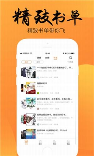 末衬小说免费阅读最新版截图2