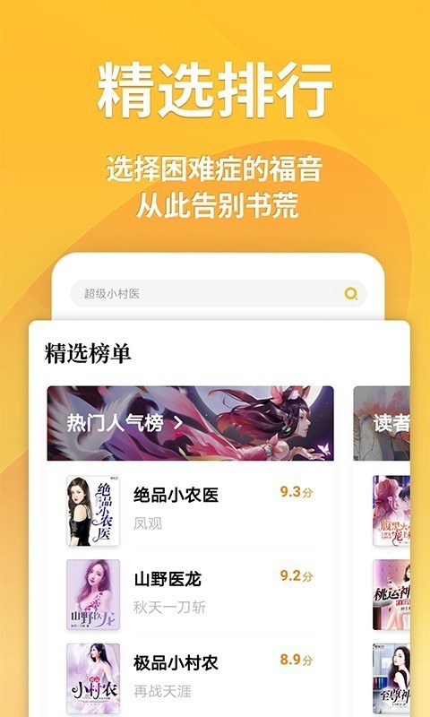 点阅小说免广告版截图4