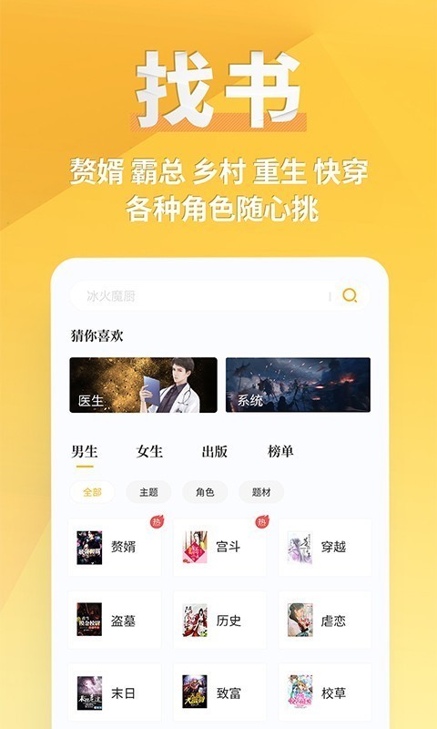 点阅小说免广告版截图2