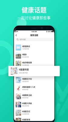 远行健康安卓版截图3