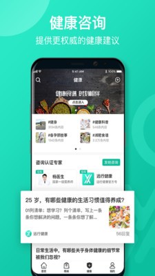 远行健康安卓最新版截图2