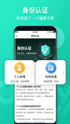 远行健康安卓最新版截图4