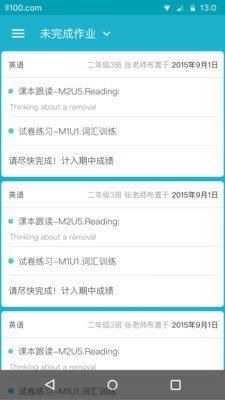 来了100手机版截图3