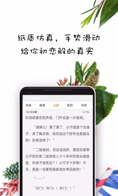 紫米免费小说最新版安卓版截图3