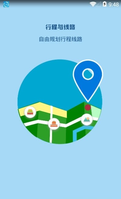 线路旅途智能旅游最新版免费版截图3