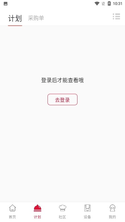 烹小仙安卓版截图1