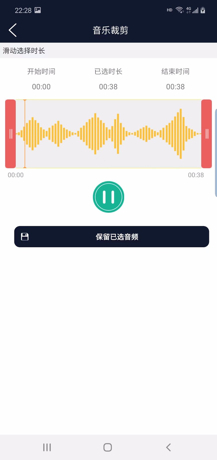 优科音频编辑软件免费版截图2