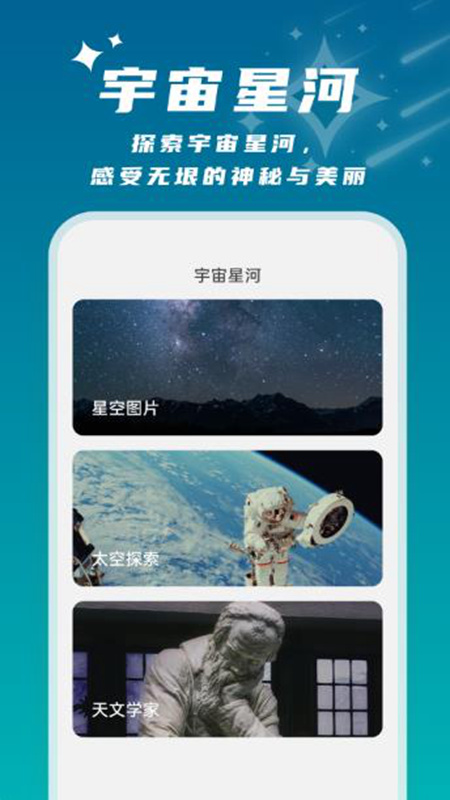 星辰桌面软件免费版截图4