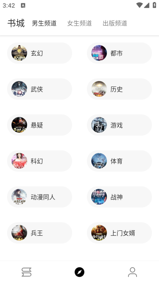 书虫阁最新版截图2