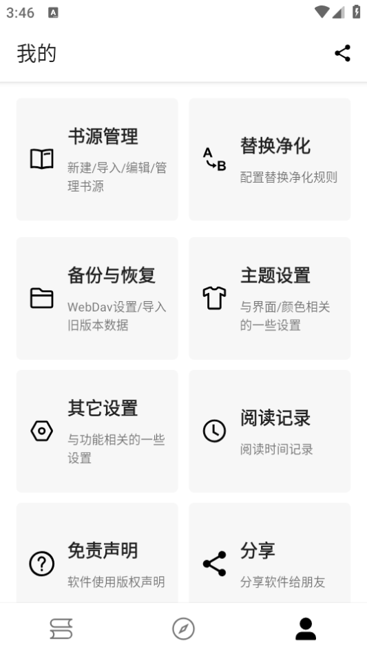 书虫阁最新版截图1