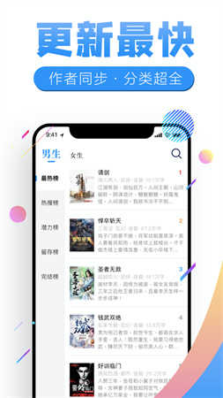 狸猫追书手机版最新版截图1