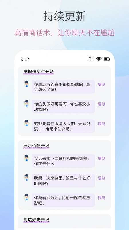 恋爱记录软件大全